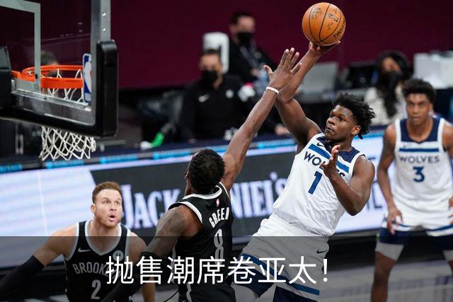 抛售潮席卷亚太！